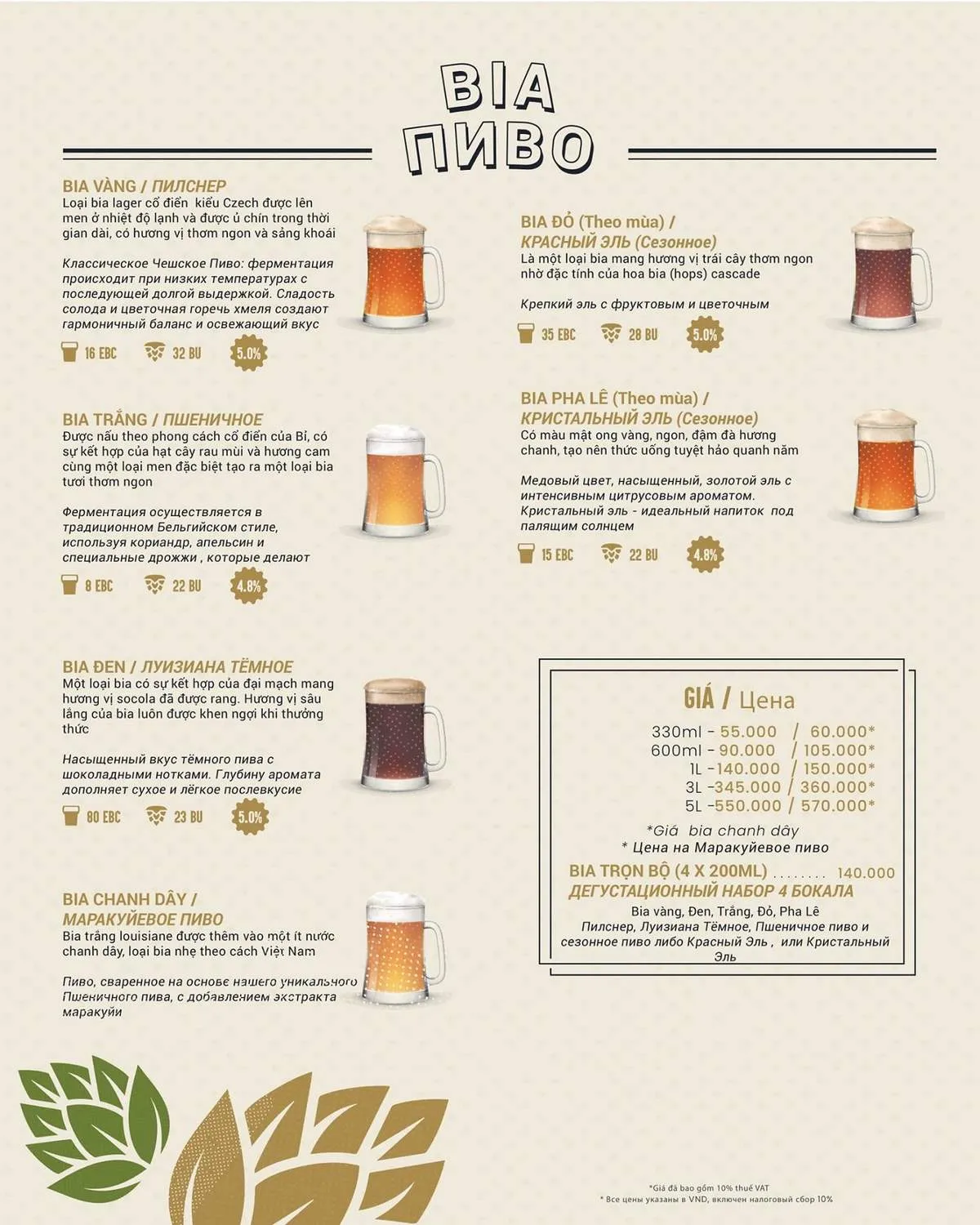 Lousiana Brewhouse Nha Trang – Nhà hàng Á Âu nổi bần bật với hương vị bia tự nấu tại chỗ